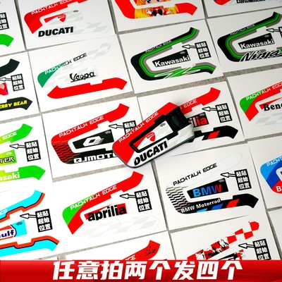 适用于二代CARDOEDGEPRO贴纸