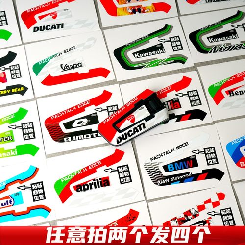 适用于二代CARDOEDGEPRO贴纸