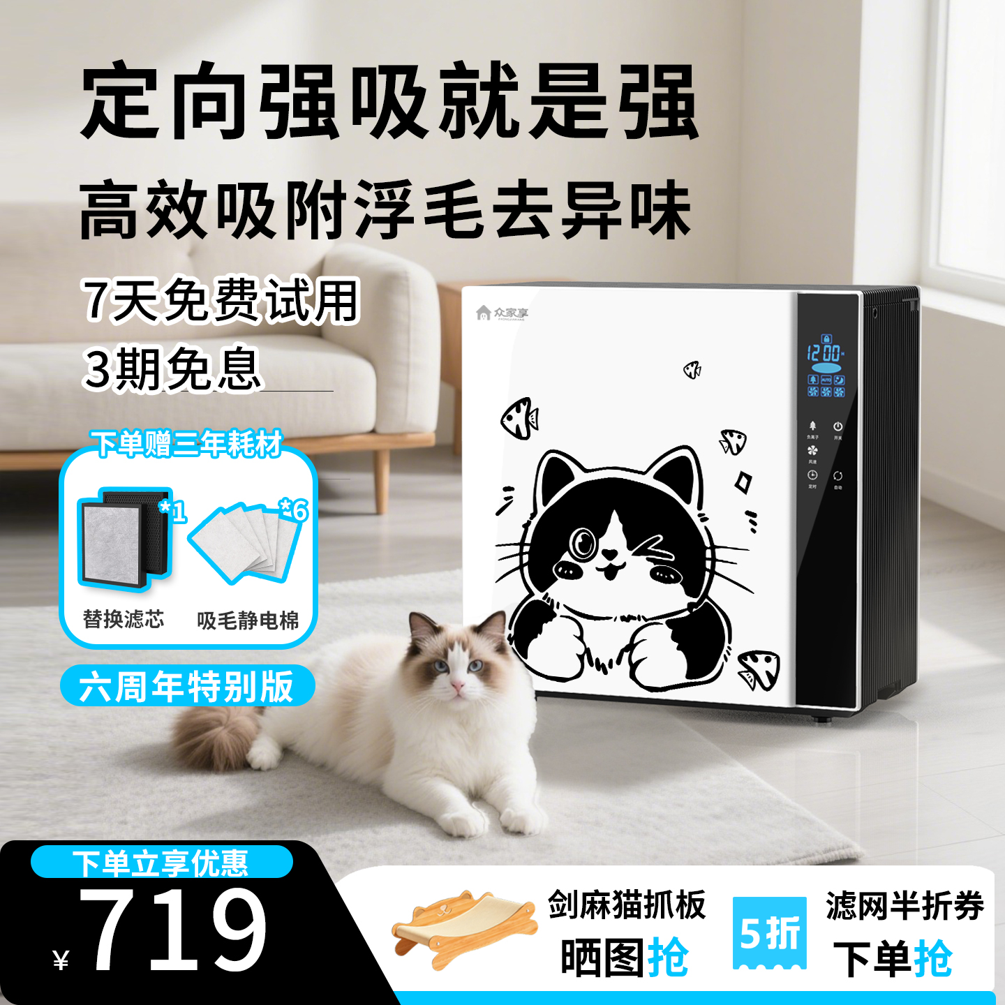 除猫毛除异味除过敏原空气净化器