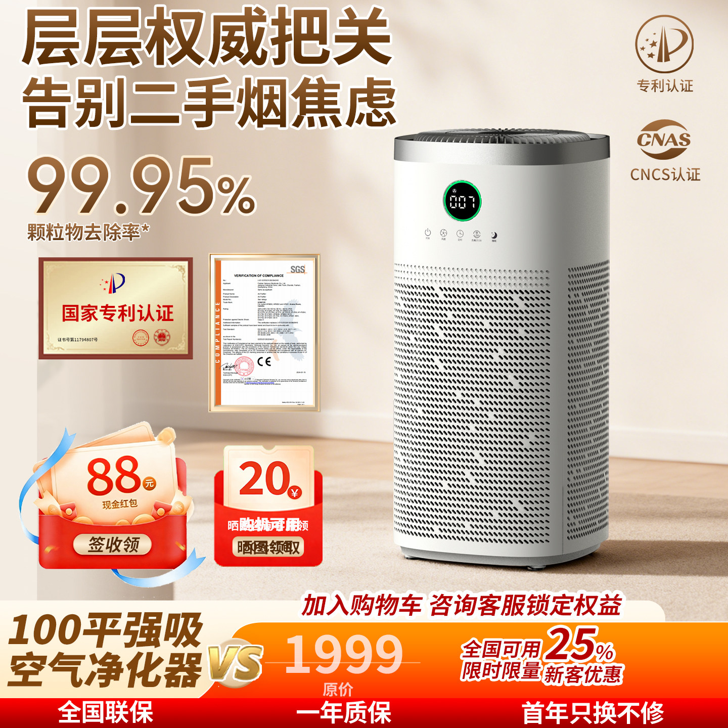 众家享空气净化器家用办公室除二手烟神器除甲醛家用除烟味PM2.5