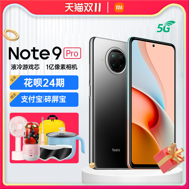 当天发送双耳蓝牙Redmi Note 9 Pro手机5g全网通xiaomi小米官方旗舰店官网正品红米note9pro手机note9