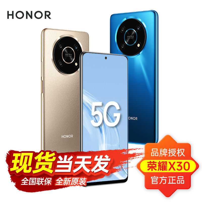 分期免息送豪华礼为荣耀X30 12+256GB手机5G全网通66W超级快充智能学生拍照豪华礼为手机官方旗舰店官网x30i