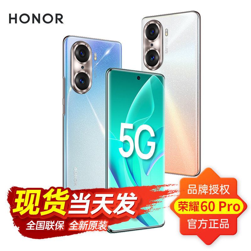 分期免息送豪华礼为荣耀60Pro 12G运行5G手机曲面屏送豪华礼品为手机官方旗舰正品专营店官网1亿像素游戏手机