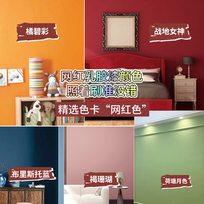 水性色浆乳胶漆调色太空漫步灰蓝褐珊瑚墨绿色立邦多乐士颜色定制