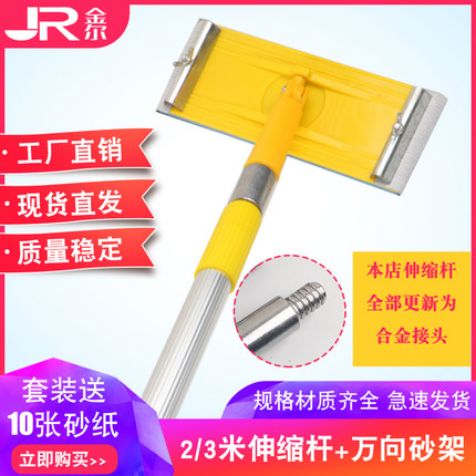 万向砂架打磨墙面砂纸抛光海绵砂块加厚伸缩杆连接滚筒刷套装包邮
