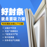 适用海尔BCD-252KSF三开冰箱门密封胶条磁性密封圈磁胶条垫圈配件