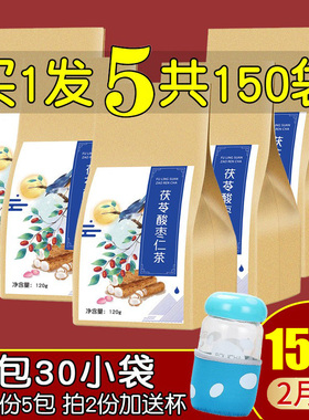 酸枣仁百合茯苓茶叶山药红枣睡茶包花茶组合袋装晚安熬夜养生茶眠