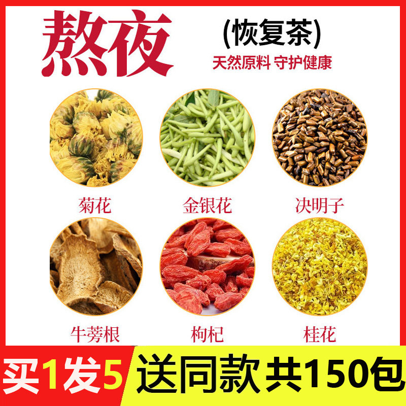 菊花枸杞决明子茶牛蒡根桂花金银花茶组合去下袋装胎菊养生茶包火