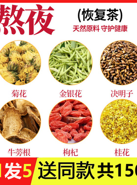 菊花枸杞决明子茶牛蒡根桂花金银花茶组合去下袋装胎菊养生茶包火