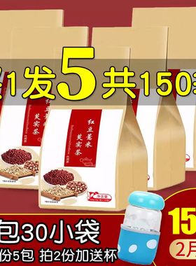 红豆薏米茶赤小豆大麦袋泡薏仁男女花茶组合去除芡实橘皮养生茶包