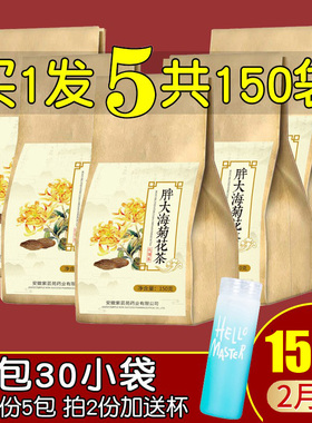 胖大海菊花茶罗汉果淡竹叶甘草下凉茶金银花茶组合养生茶叶胎菊火