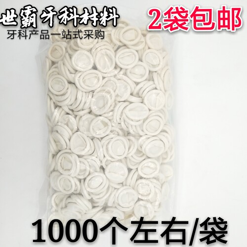牙科洁牙机手柄套 一次性手指套 洁牙机套 乳胶手柄套约1000个/包