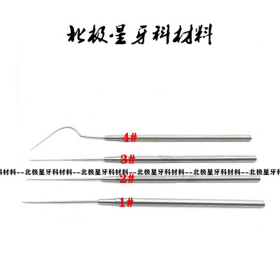 牙科根管充填器 侧压针 垂直加压器 根充 侧压器 侧方加压针