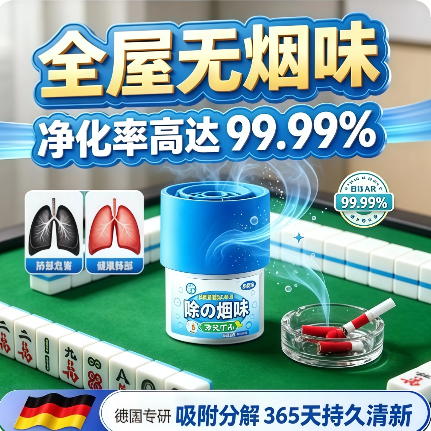 【山姆热销】除烟味神器室内净化空气去烟味防二手烟异味防霉魔盒