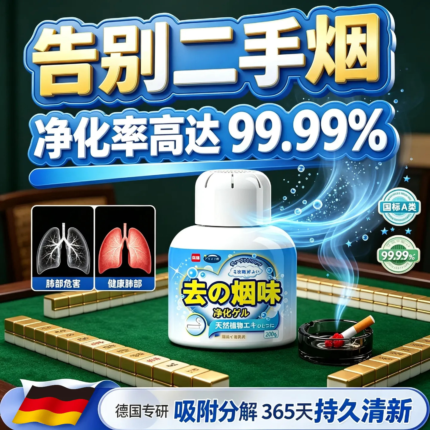 【拒绝二手烟】除烟味神器室内净化房间空气二手烟去烟味净烟魔盒