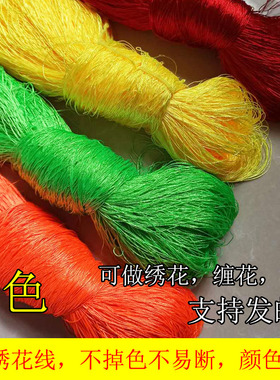 刺绣线冰丝线大把手工绣花线