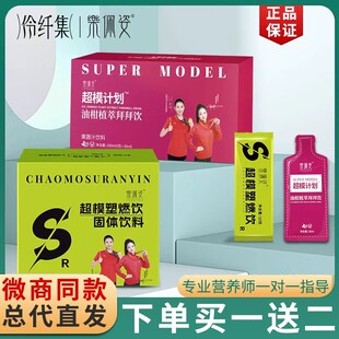 伶纤集乐佩姿超模塑燃饮料油柑植萃拜拜饮爆燃片微商同款官方正品