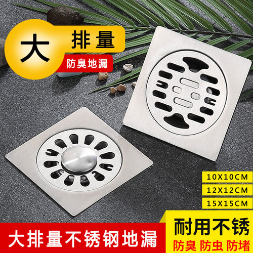 室外庭院大排量防臭管径地漏盖