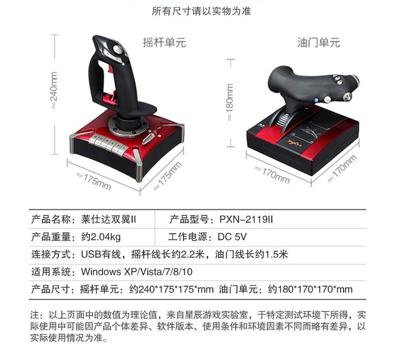 Cánh Hàn Quốc 2 Microsoft Simulation Chuyến bay Rocker Máy bay dân dụng Máy bay điều khiển trò chơi Chiến tranh Sấm sét Hoàng đế - Cần điều khiển tay cầm đá fo4