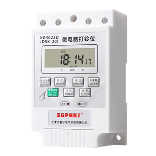 20组工厂学校打铃仪电铃时间控制器20次微电脑全自动打铃器220V