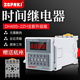 2ZH数显时间继电器一组瞬动220V24V12V自锁通电延时控制器 DH48S