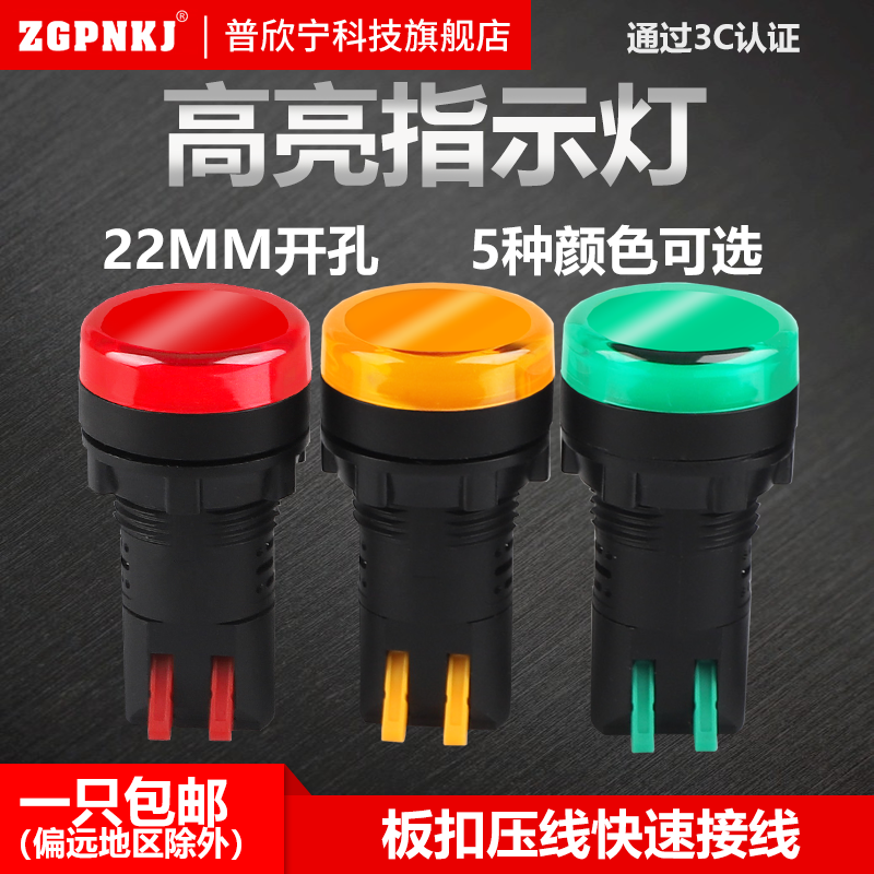 ZGPNKJ快接式LED指示灯