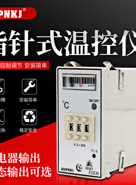 指针式温控仪温度控制器K型温控器E5EM-YR40K 0-399度