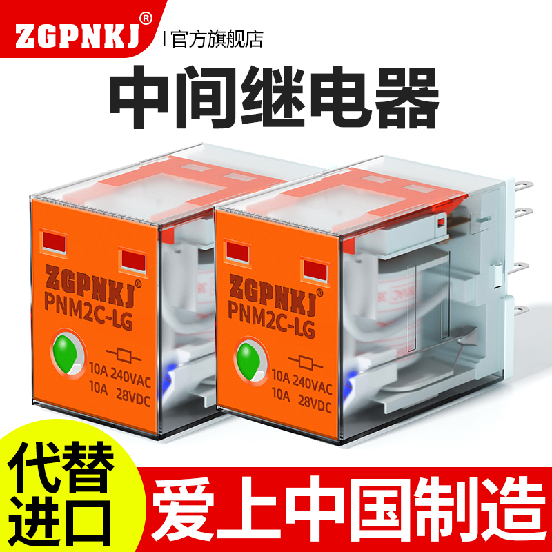 【好评送样】小型中间继电器220V