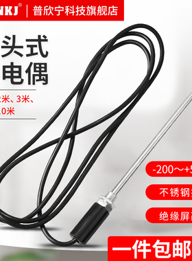 温控探头pt100热电阻CU50温度传感器E型电偶K型测温压簧式感温线