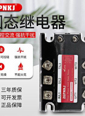 固态100a三相固态继电器ssr-da40A直流控交流380v单相固态模块220