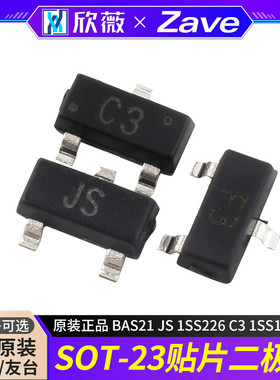 原装正品 BAS21 JS 1SS226 C3 1SS193  F3 SOT-23贴片二极管