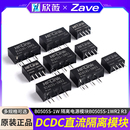 B0505S 1WR2 隔离电源模块B0505S DCDC直流隔离模块5V转5V