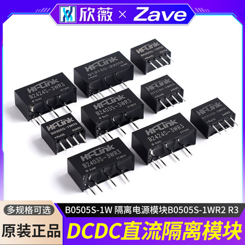 隔离电源模块B0505S-1WR2