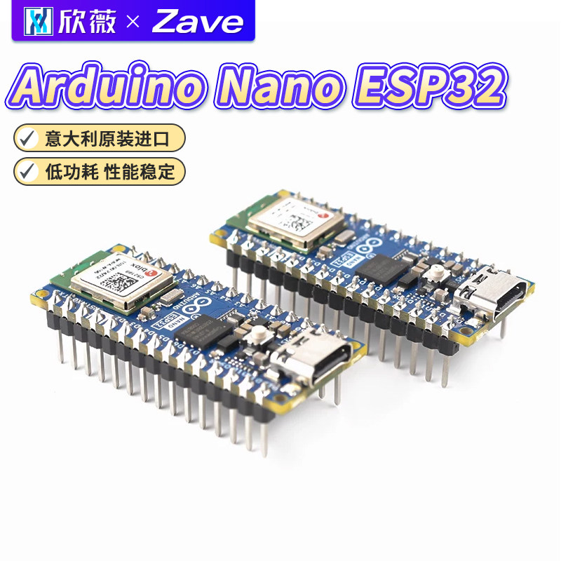 意大利原装进口Arduino Nano ESP32-S3 with headers ABX00083