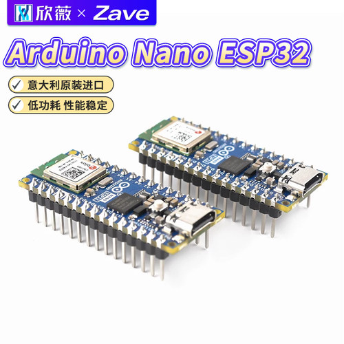 意大利原装进口ArduinoNano