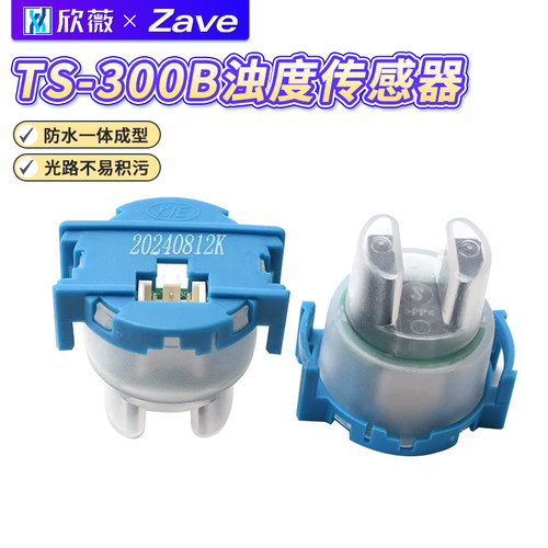 浊度传感器TS-300B水质/污水