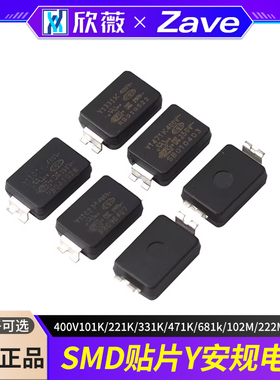 SMD贴片Y安规电容400V101K/221K/331K/471K/681k/102M/222M/152M