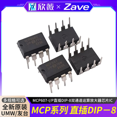 MCP6002-IMCP607-I/P