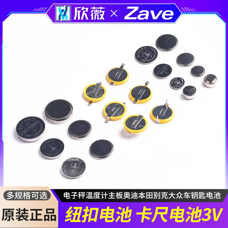 CR2032/CR2025/CR2016/CR2450/CR16