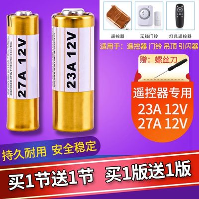 12V23A碱性电池12V27A