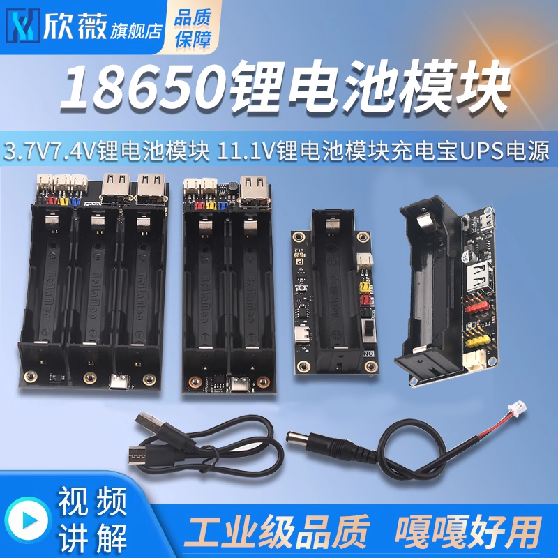 18650电池模块3.7V7.4V锂电池