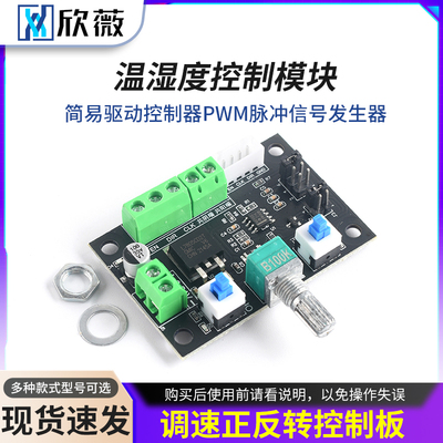 42/57步进电机简易驱动控制器