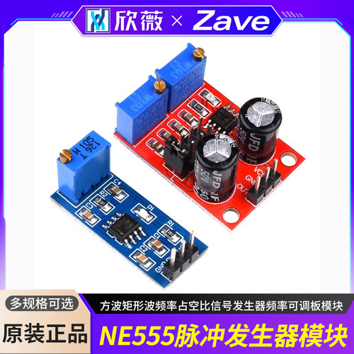 ne555脉冲发生器方波矩形波模块