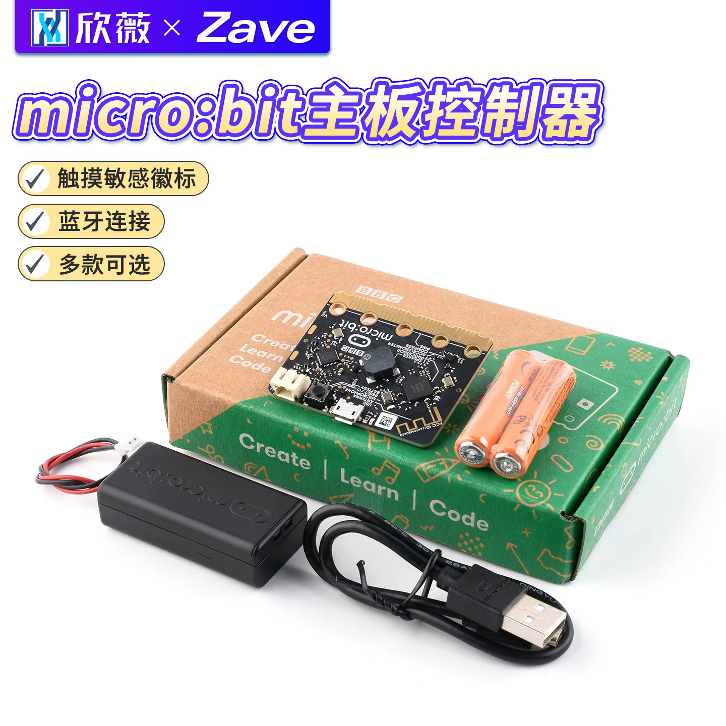 microbit开发板micro:bit主板控制器Python编程机器人学习套件V2