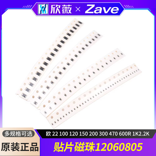 12060805贴片磁珠470600R