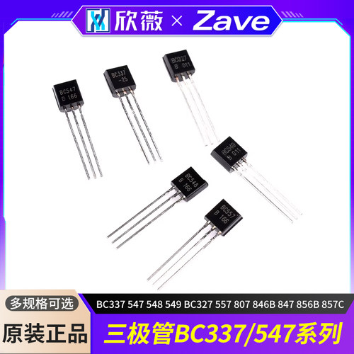 PNP型TO92直插晶体三极管