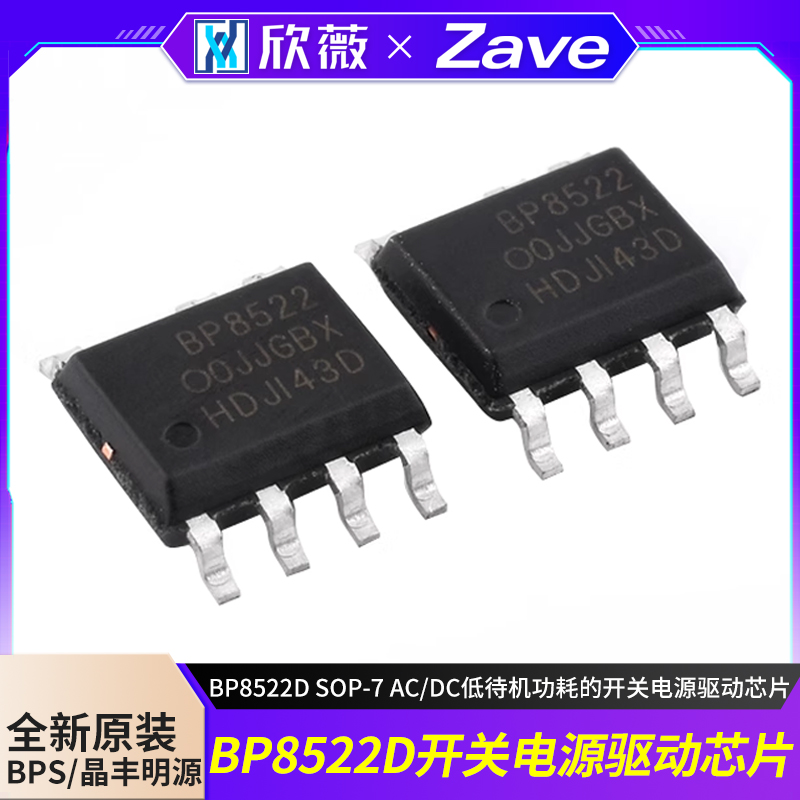 AC/DC低待机功耗的开关电源驱动