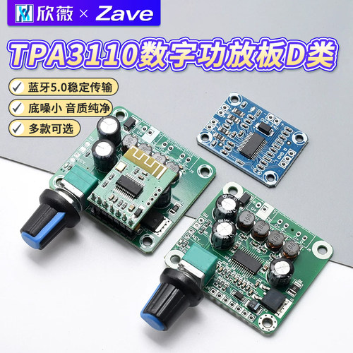 音响数字功放板音频音箱