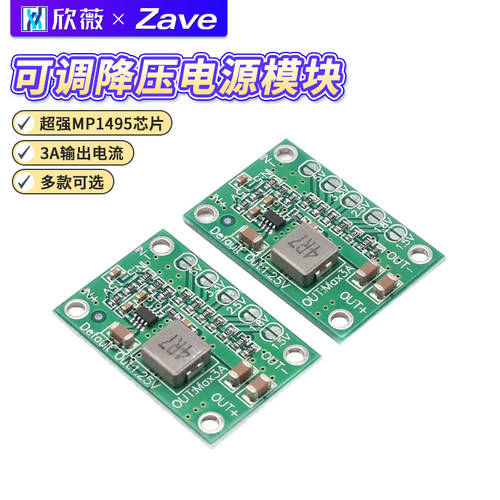可调降压电源模块MP1495芯片