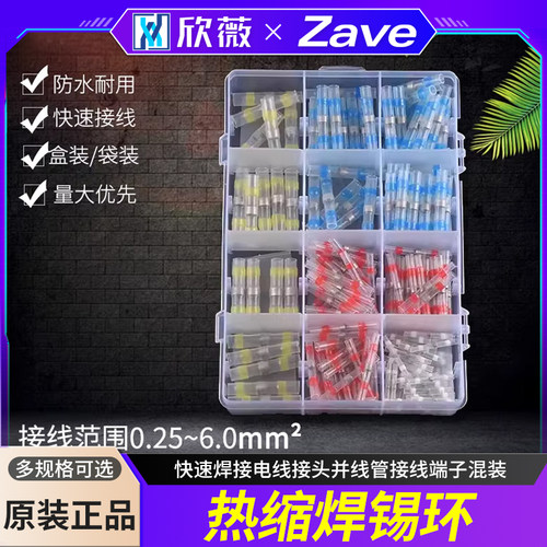 压焊锡环快速焊接电线接头